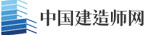 中国建筑网